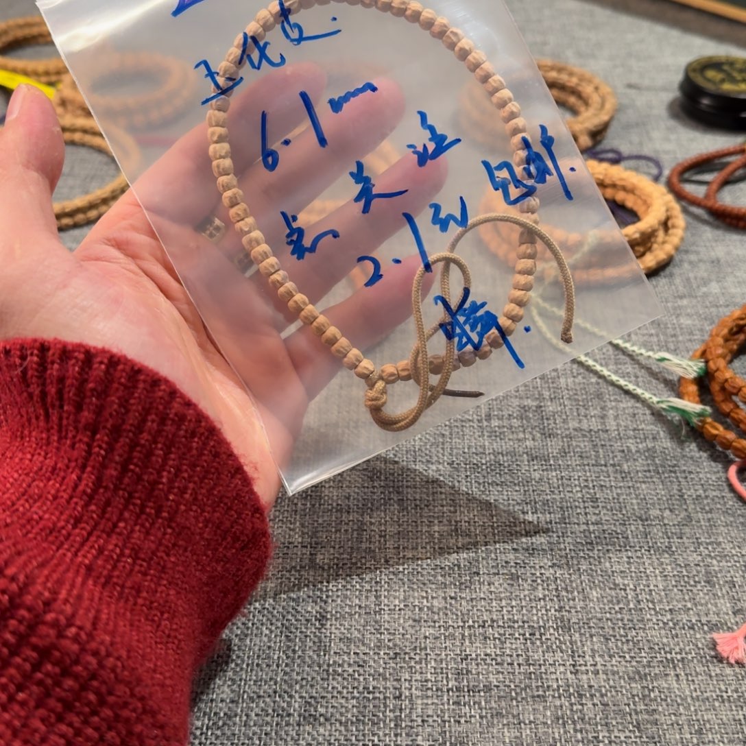 瞬***手串柏香籽/百香籽