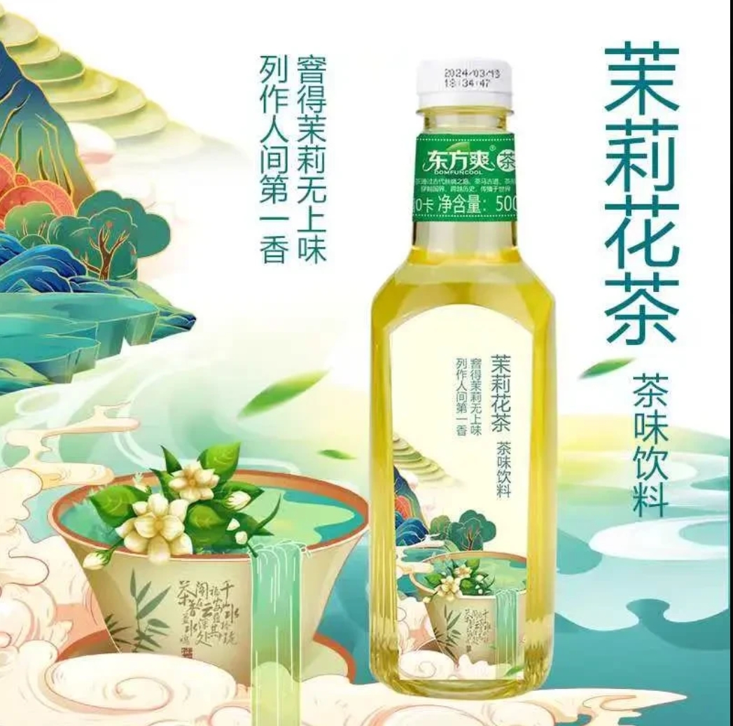 【新鲜日期】茉莉花茶饮料500ml*9瓶夏日清香解腻网红爆款饮品批发T