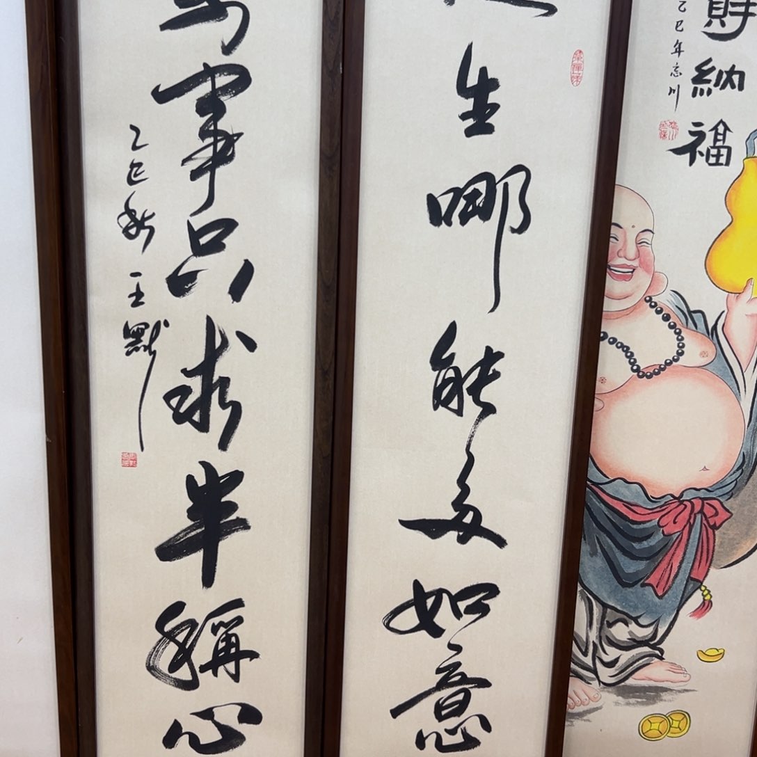 国画阿*对联124………………