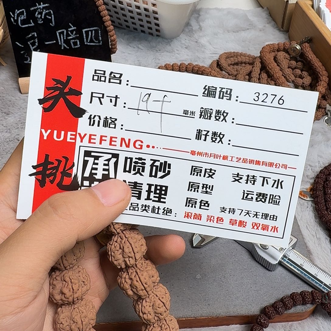 空***渡吊坠金刚菩提Aaaa3276