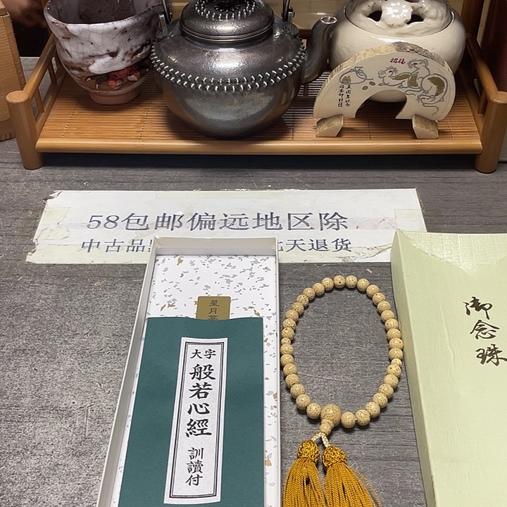 琉璃手工艺品58包邮念珠