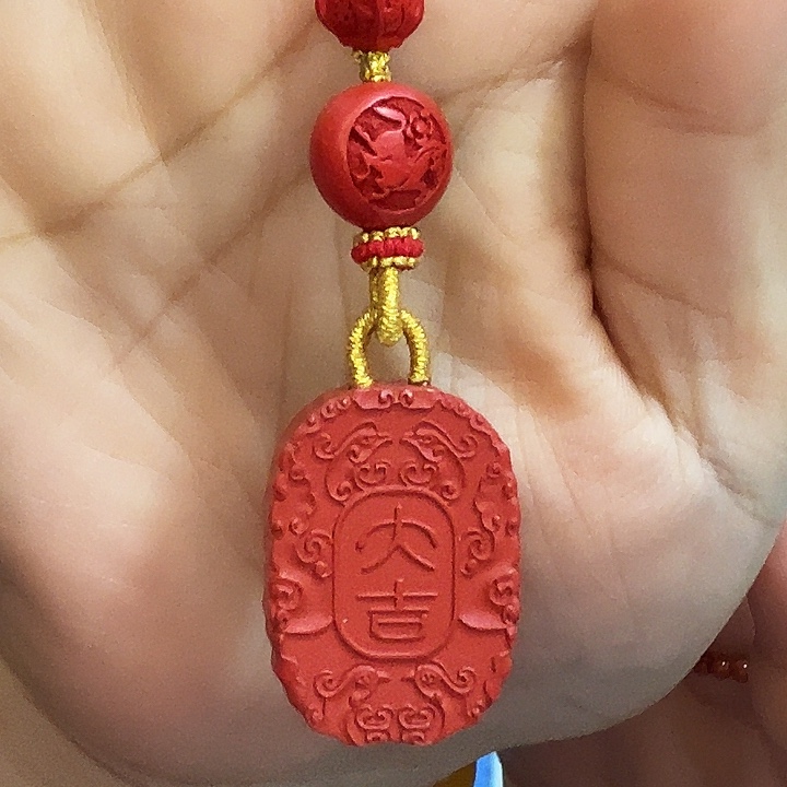 天然辰砂精工制作平安大吉