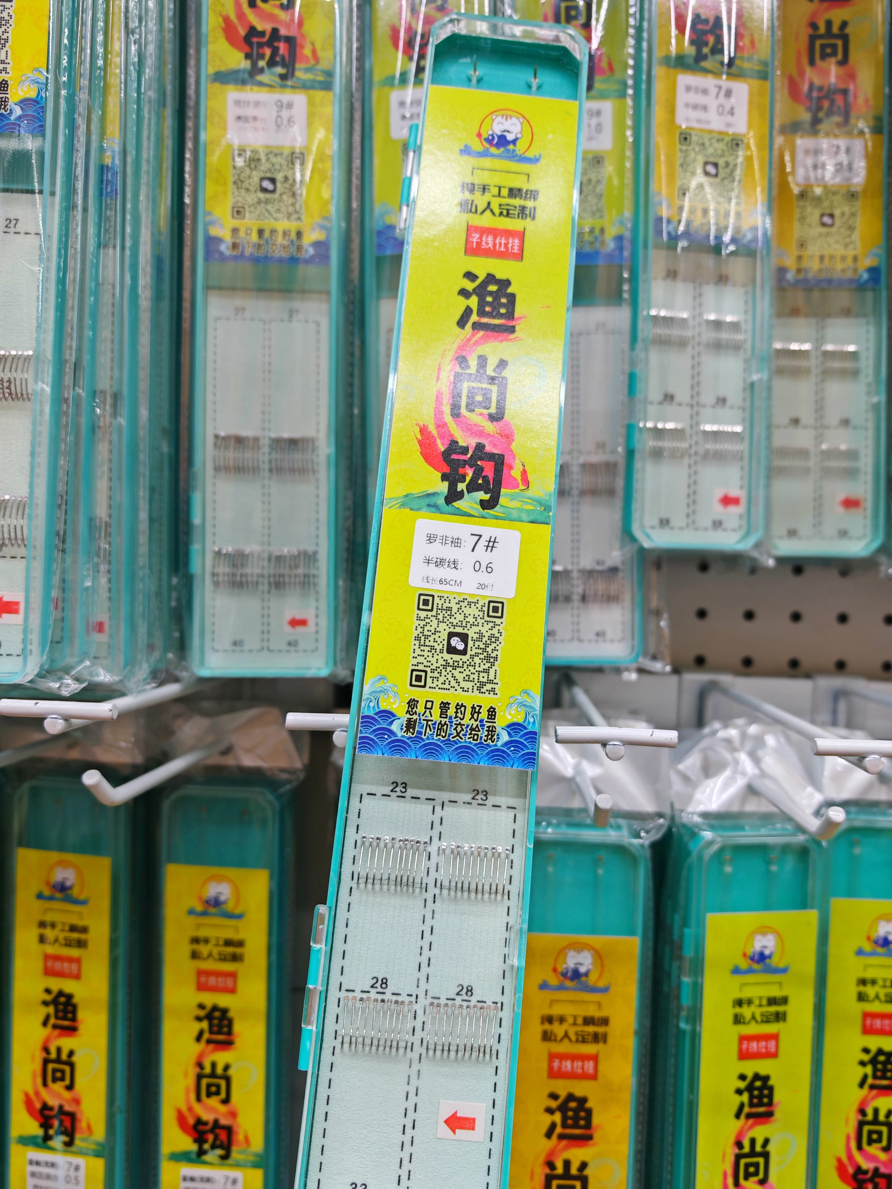 20付 罗非袖 渔尚钩仕挂 纯手工精绑子线