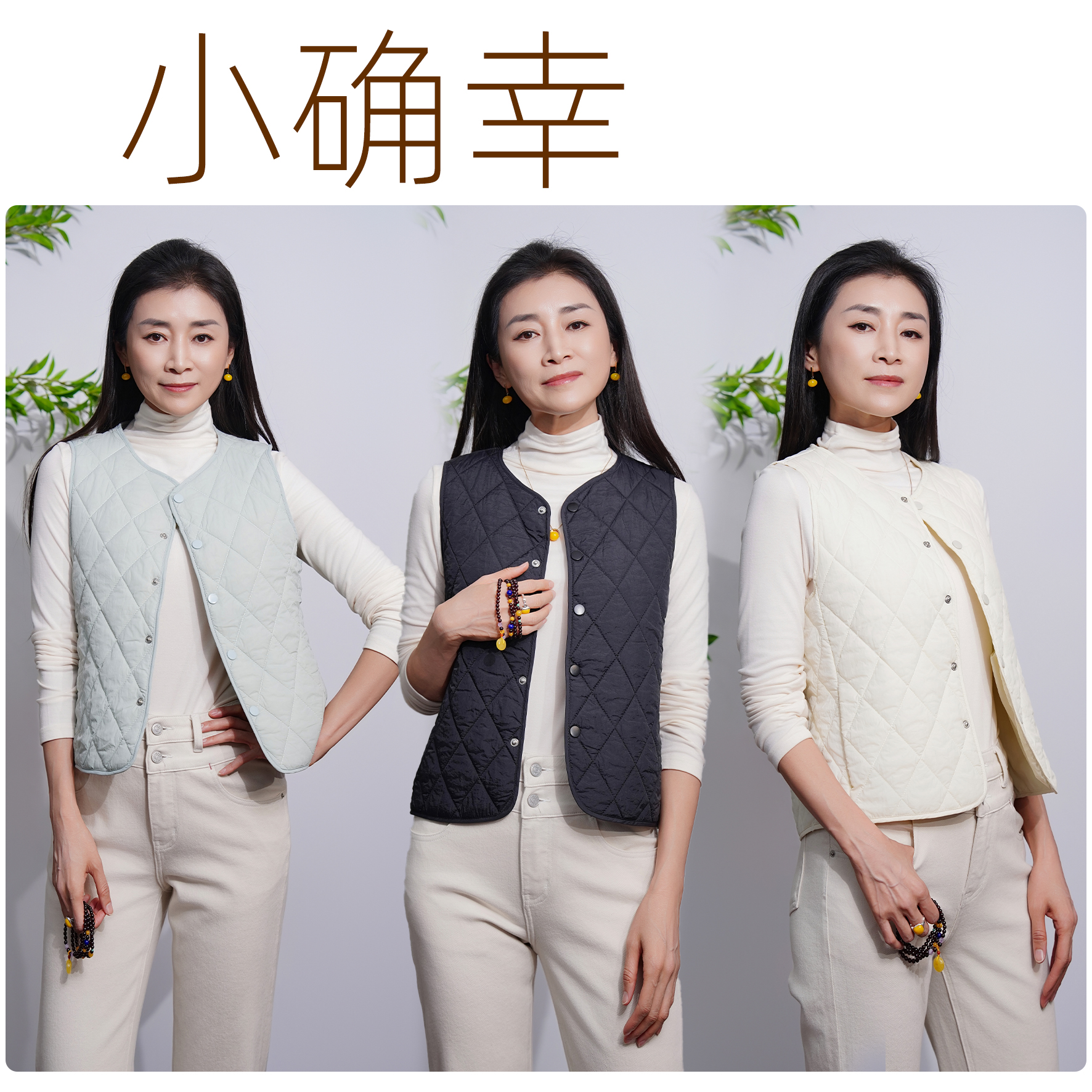 【小确幸】轻薄羊毛填充马甲内搭保暖基础修身背心马甲