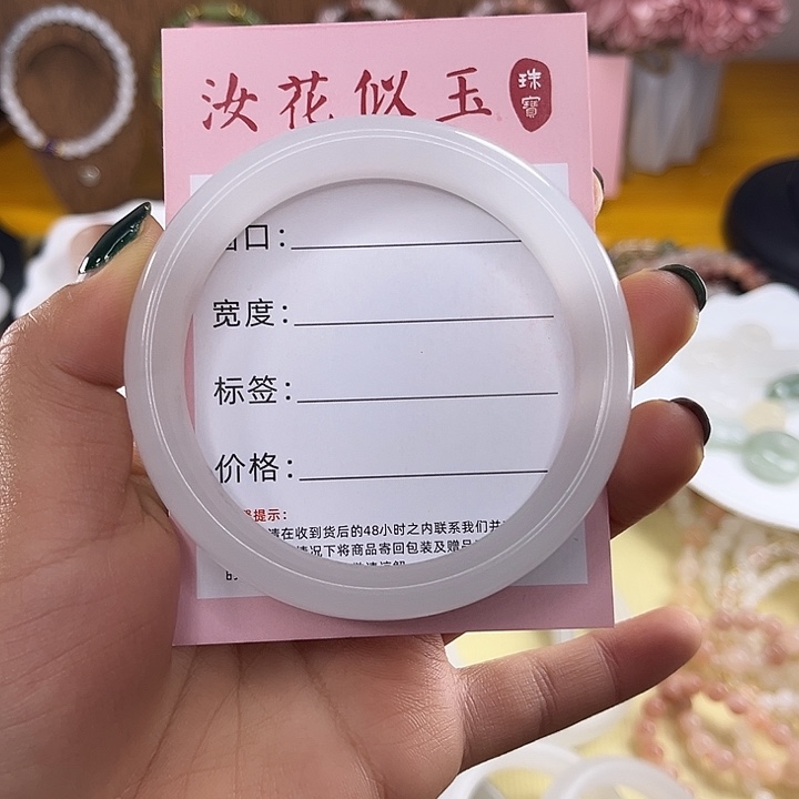 石英质玉未镶嵌手链