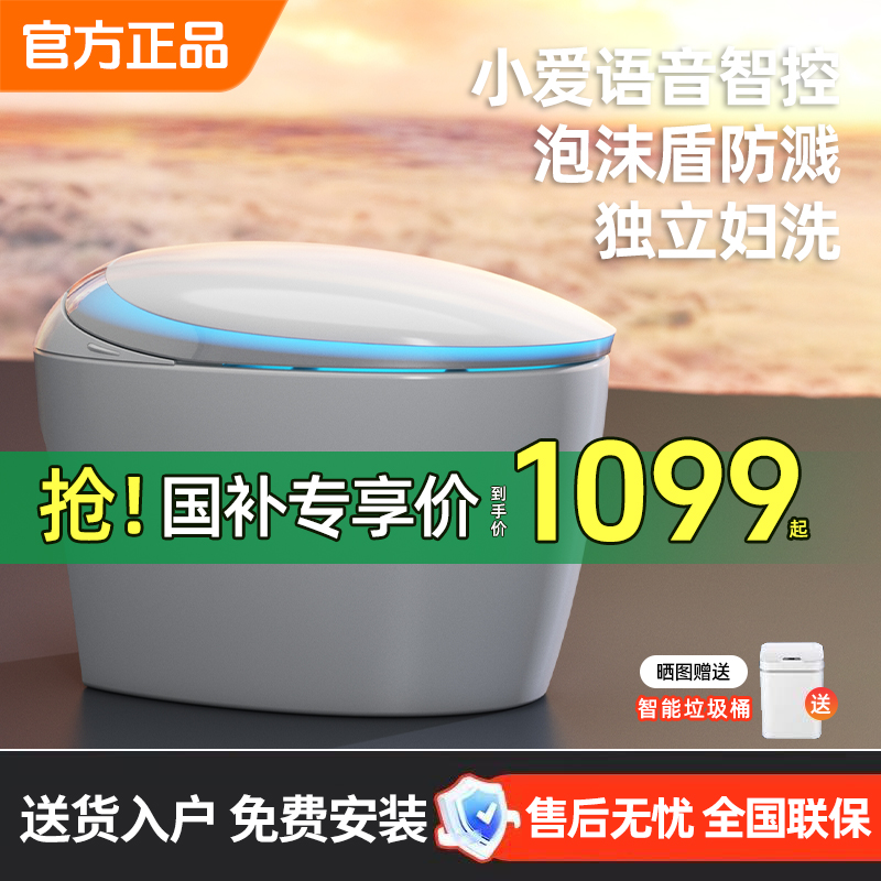 家电小米地宝E2MAX全自动轻智能马桶感应翻盖清洗语音家用虹吸