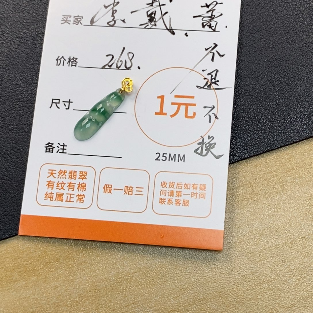 李****翡翠18K金镶嵌颈饰天然