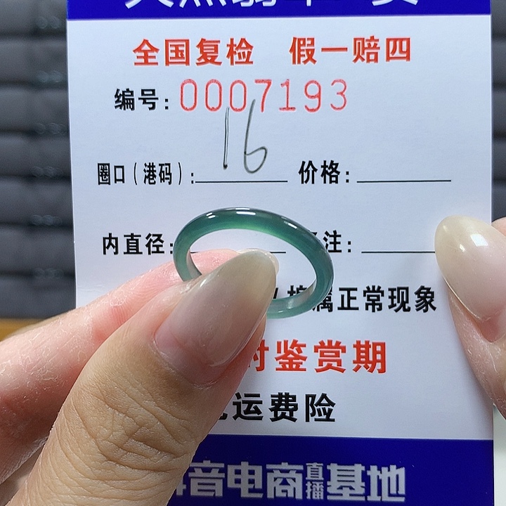 翡翠未镶嵌戒圈71