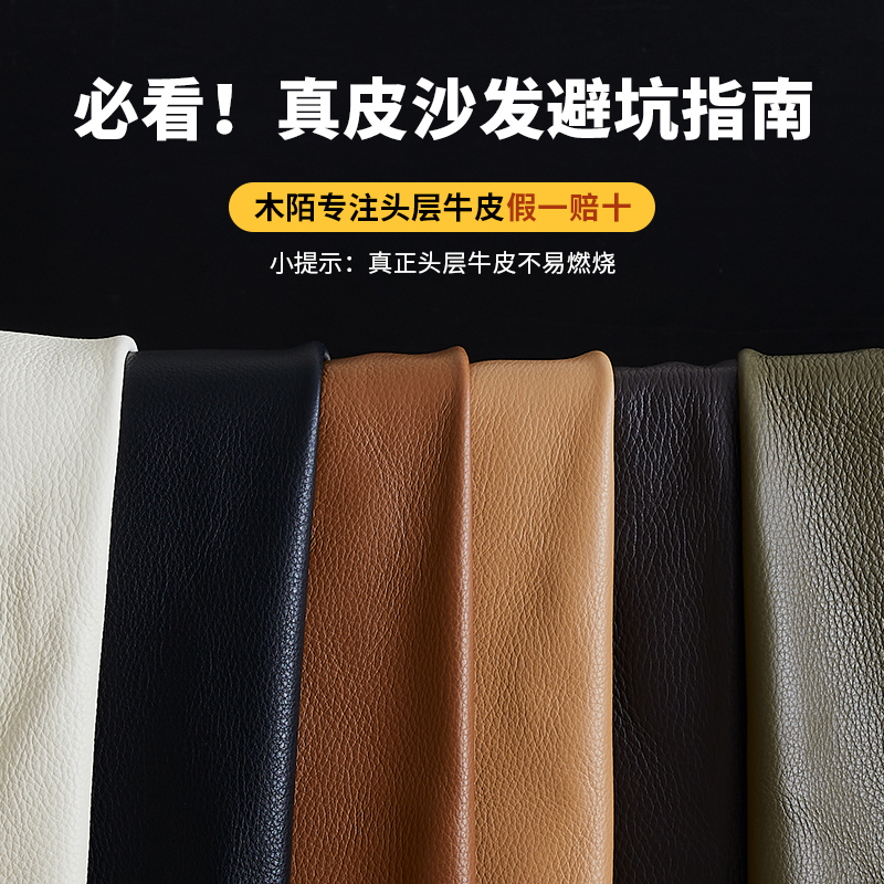 【木陌家具】沙发小样、皮布小样专拍链接