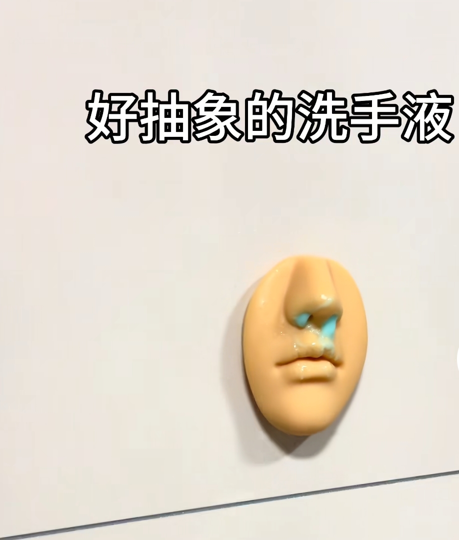 【公主】抽象人脸洗手液盒搞怪解压创意整蛊恶搞卫生间汽车用品整蛊