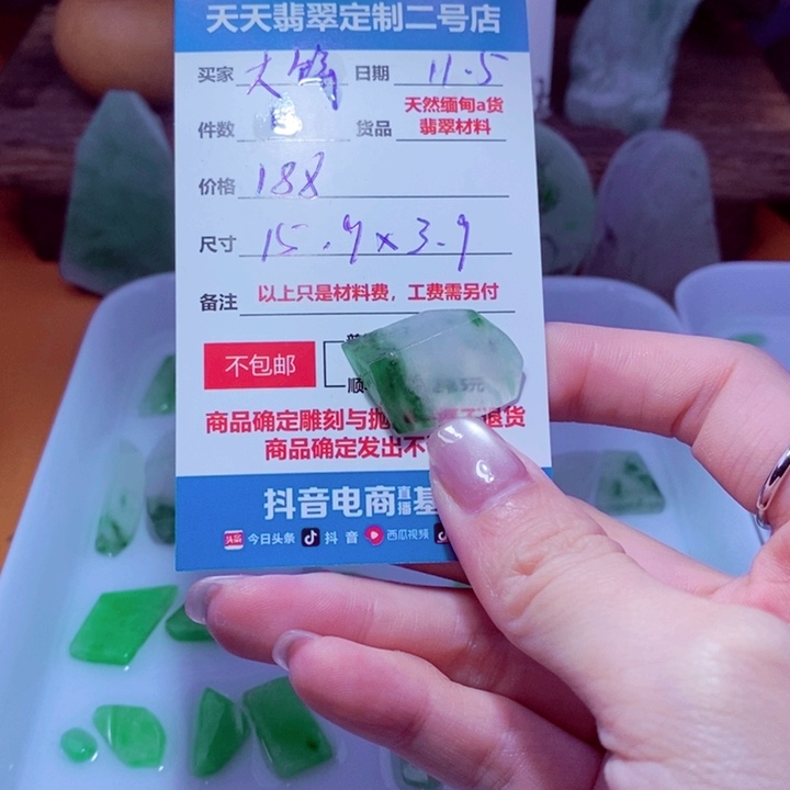 画***饼定制翡翠未镶嵌188