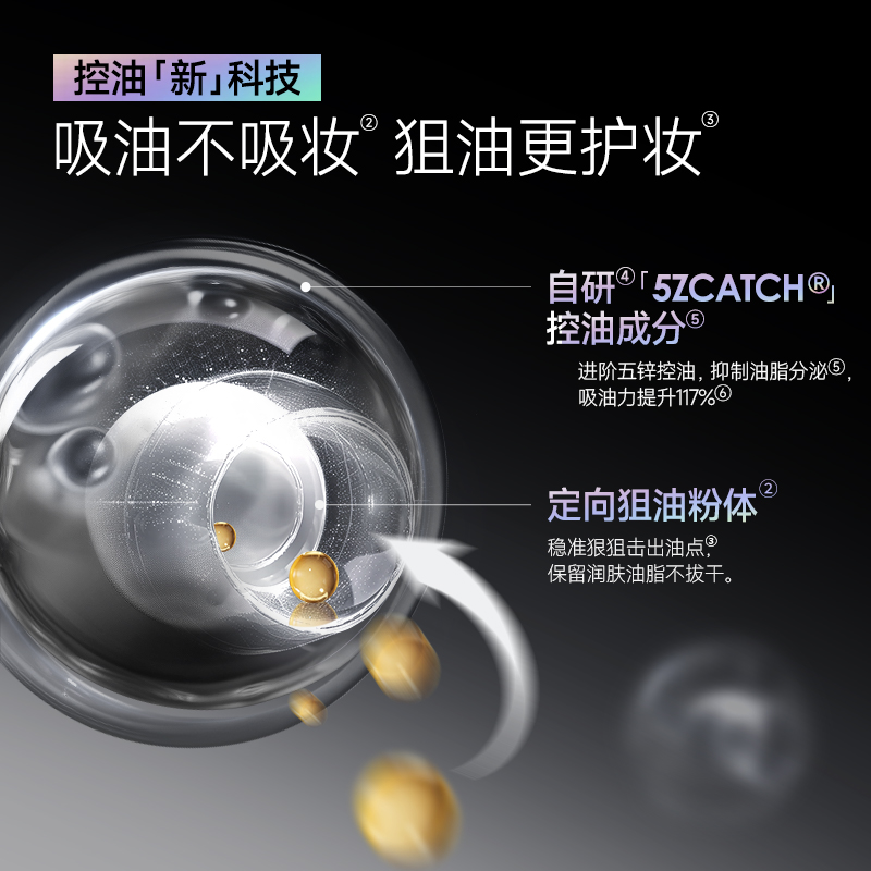 卡姿兰黑磁散粉水散粉二代定妆遮瑕持久不脱妆防水汗控油油皮XD