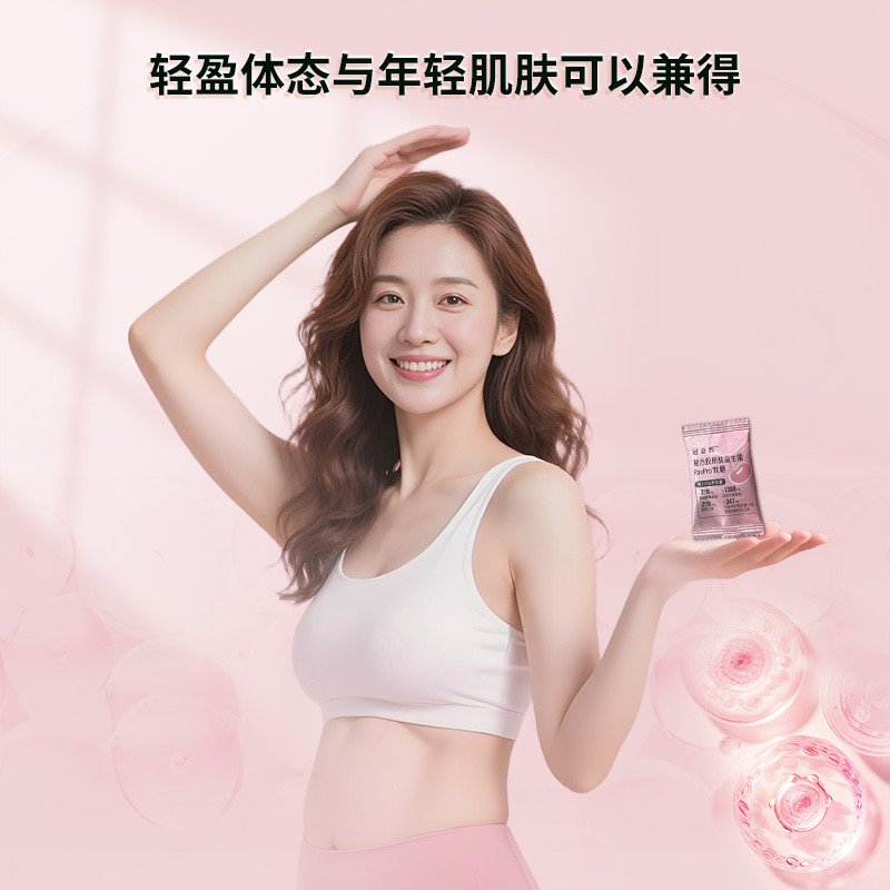 冠益然复合胶原肽益生菌胶囊RanPro²软糖【一盒】厂家赞助袜子