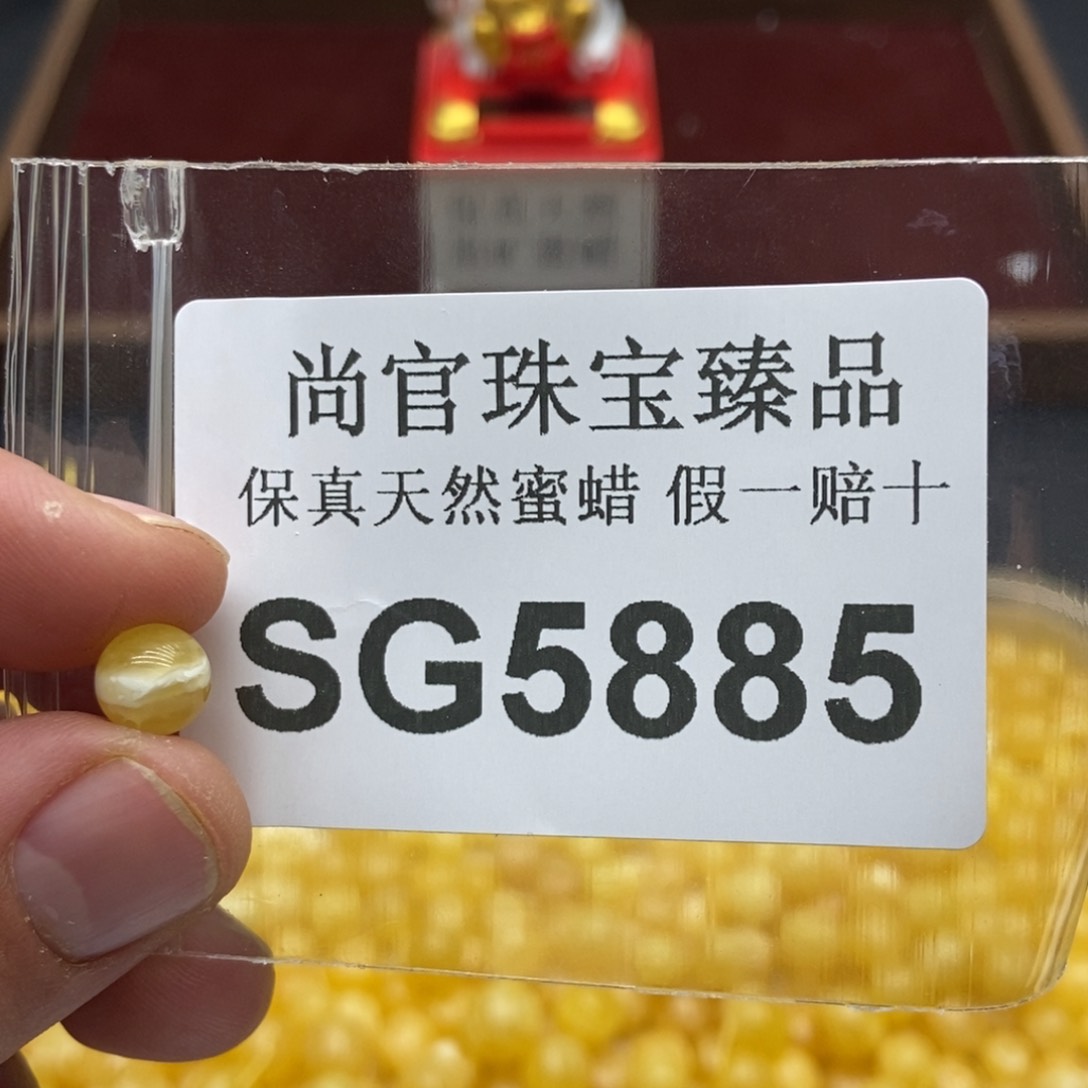 蜜蜡珠宝奇石未镶嵌5885