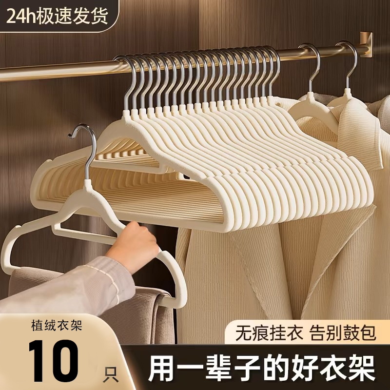 【到手10支】家用挂衣架服装店整理师防肩角衣服架植绒衣架子白色