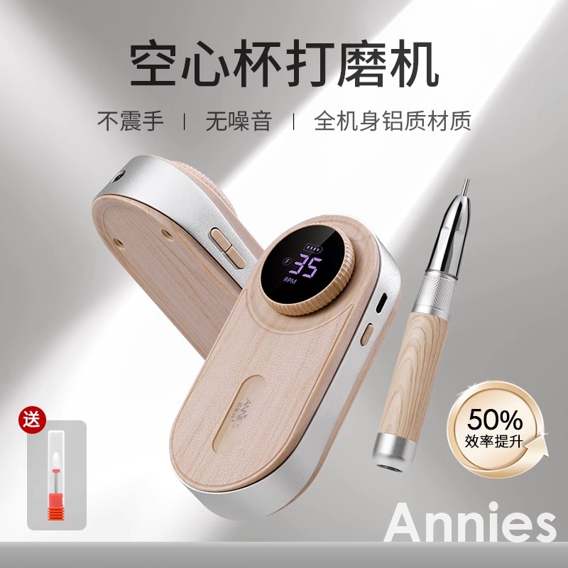 【美博会】恩妮诗空心杯打磨机蓄电便携快速卸甲工具死皮前置处理美