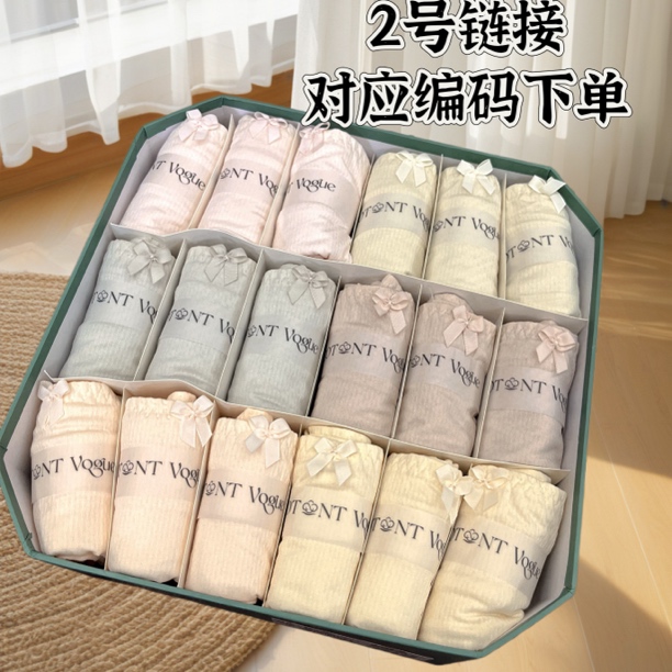 2号链接 女士内裤品牌高货捡漏（对应编码下单）