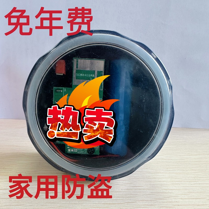 【0】5g新款蜂箱防盗家用报警器果园仓库远程报警电话短信通知