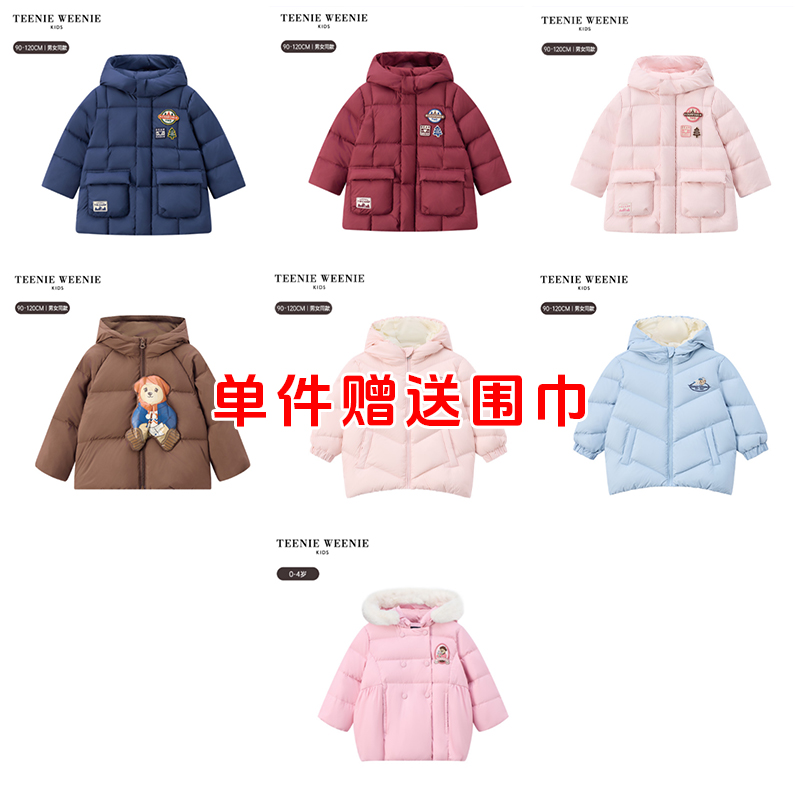 TeenieWeenieKids【羽绒合集】小熊童装鸭绒熊耳轻暖蓬松羽绒服