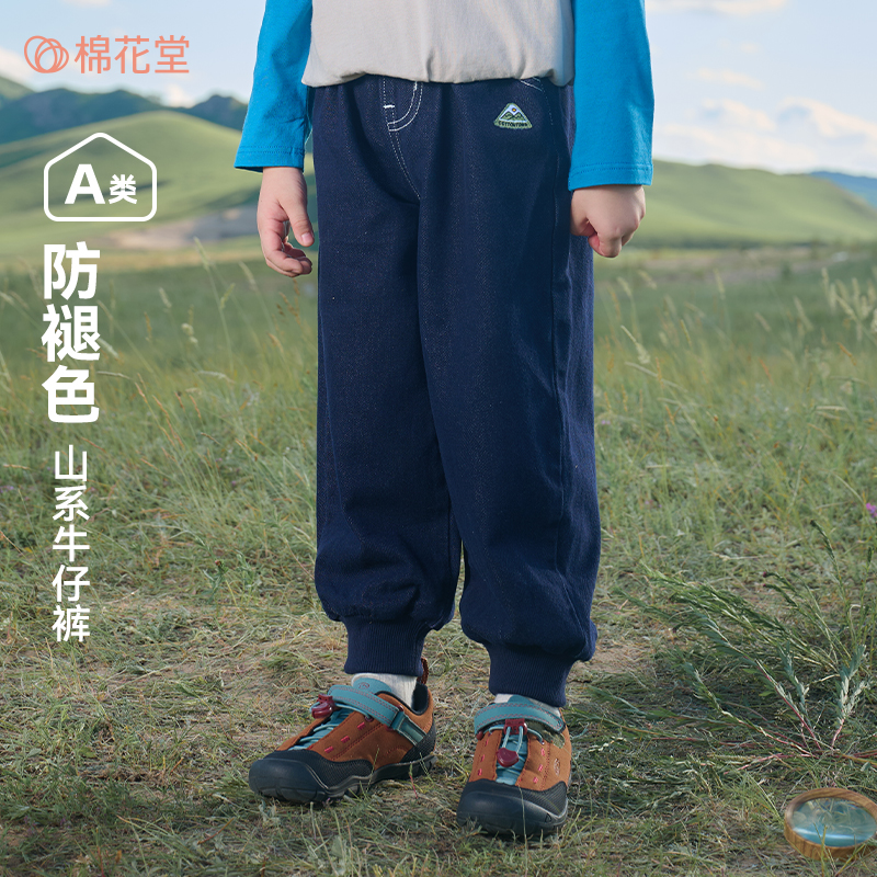 棉花堂秋季新款儿童牛仔长裤男童女童潮流户外牛仔裤运动FA52125