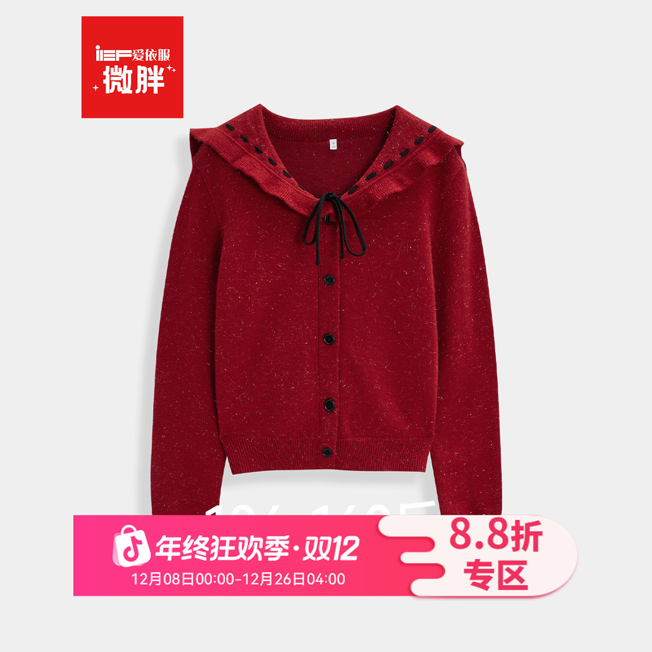 IEF/爱依服【微胖专属】大码女装2025新款秋季氛围感毛针织上衣