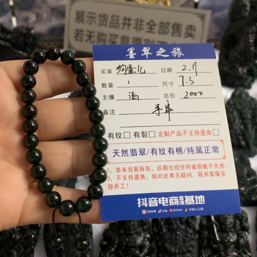 【闪购商品】翡翠颈饰未镶嵌狗***巴手串