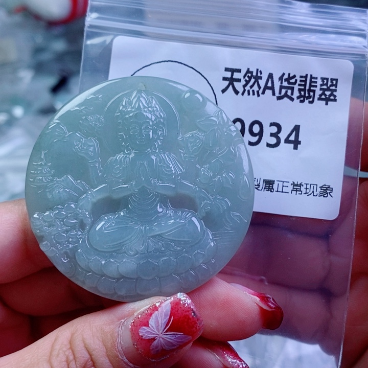 翡翠颈饰未镶嵌吊坠