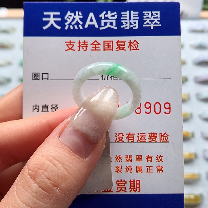 翡翠未镶嵌戒指16号圈口
