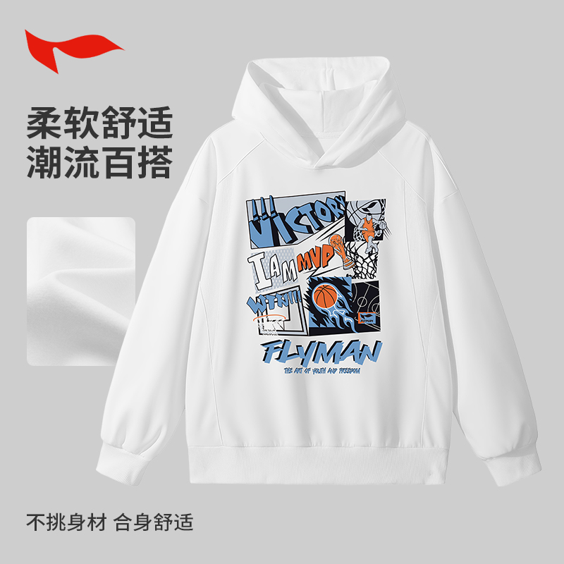 FLYMAN/李宇灌篮系列连帽卫衣春秋男女情侣宽松百搭休闲运动长袖