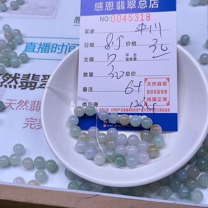 中***恋未镶嵌手链翡翠翡翠