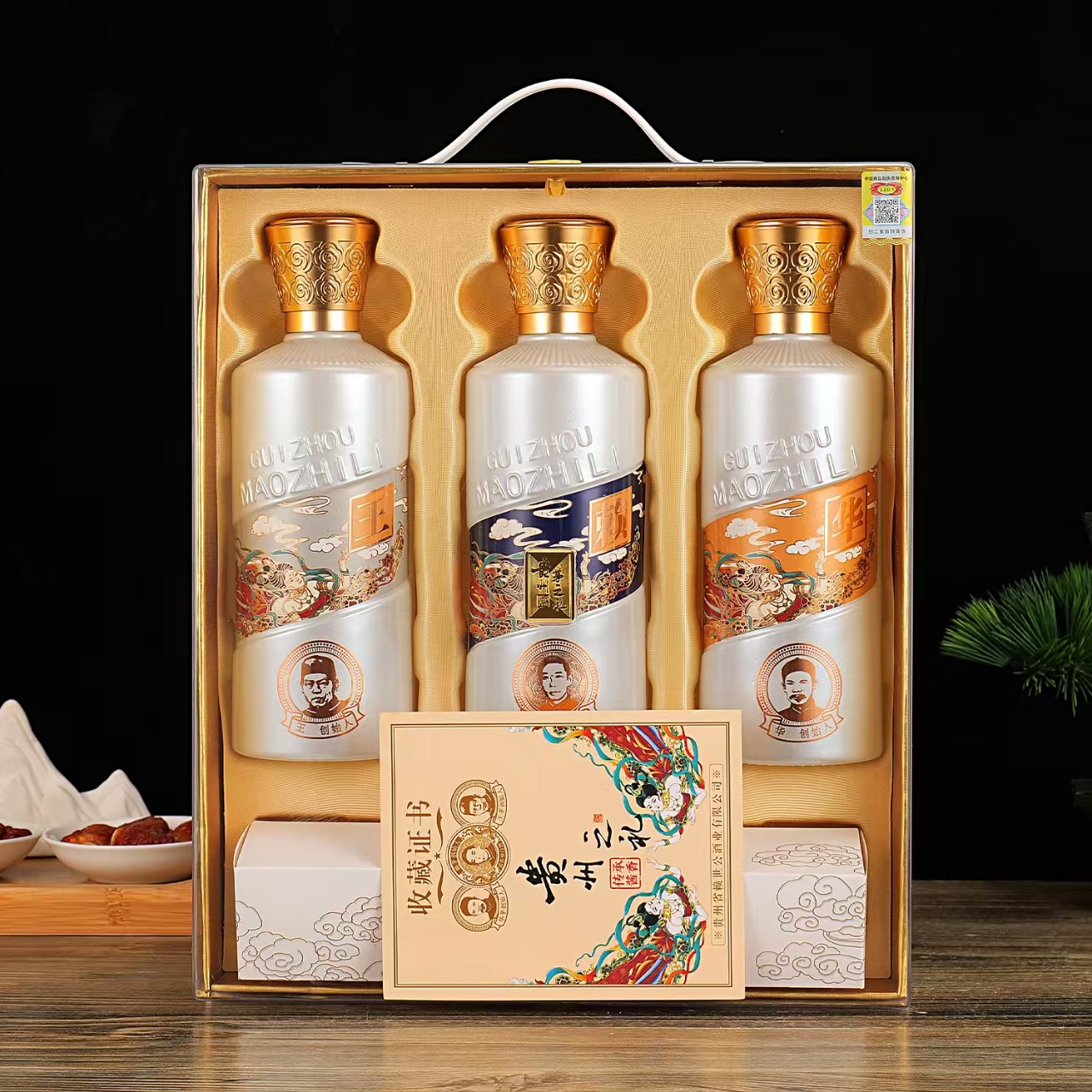 酱宾村贵州之礼 纯粮食白酒 三瓶手提礼盒 赠如意