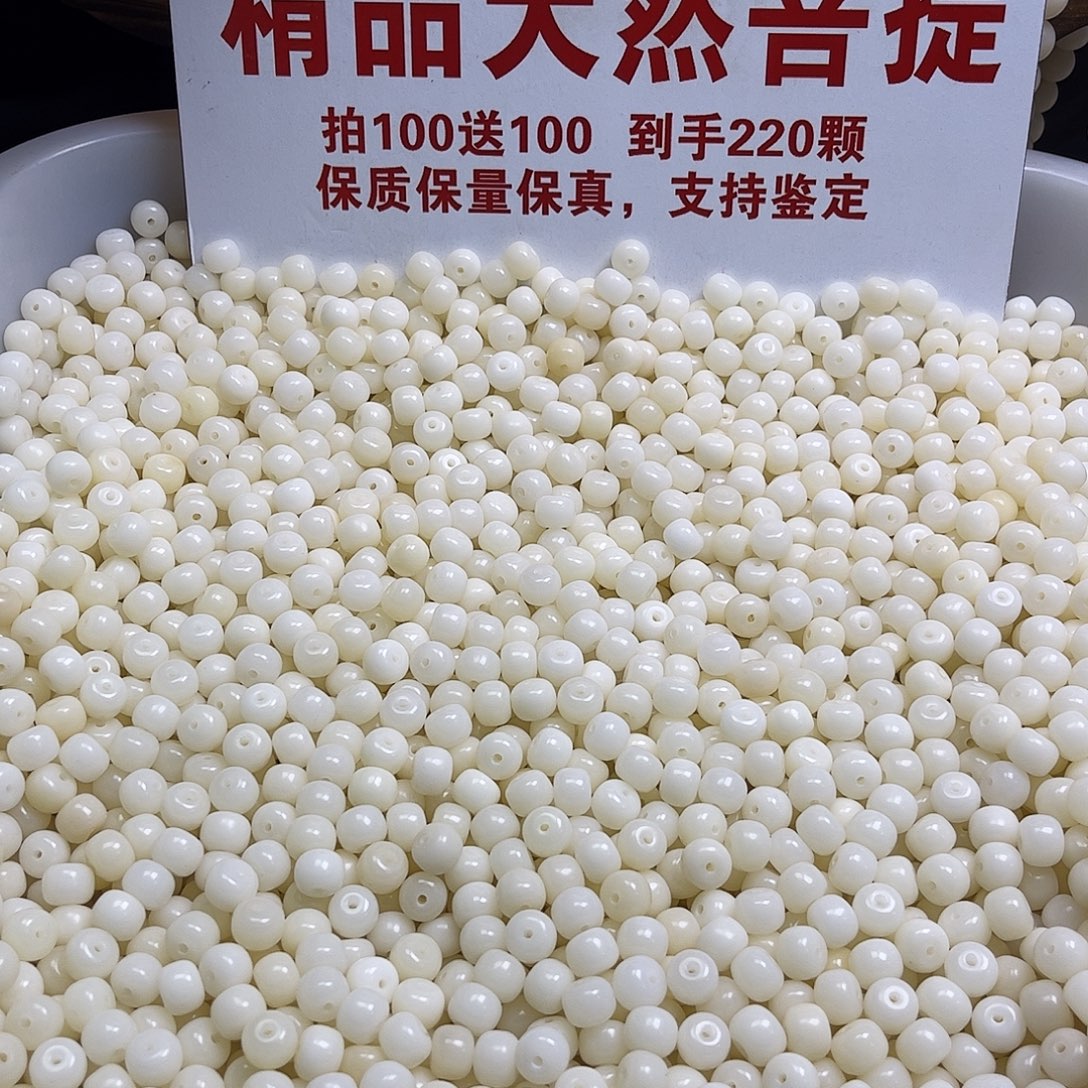 菩提根/象牙果吊坠卡12圆珠60颗
