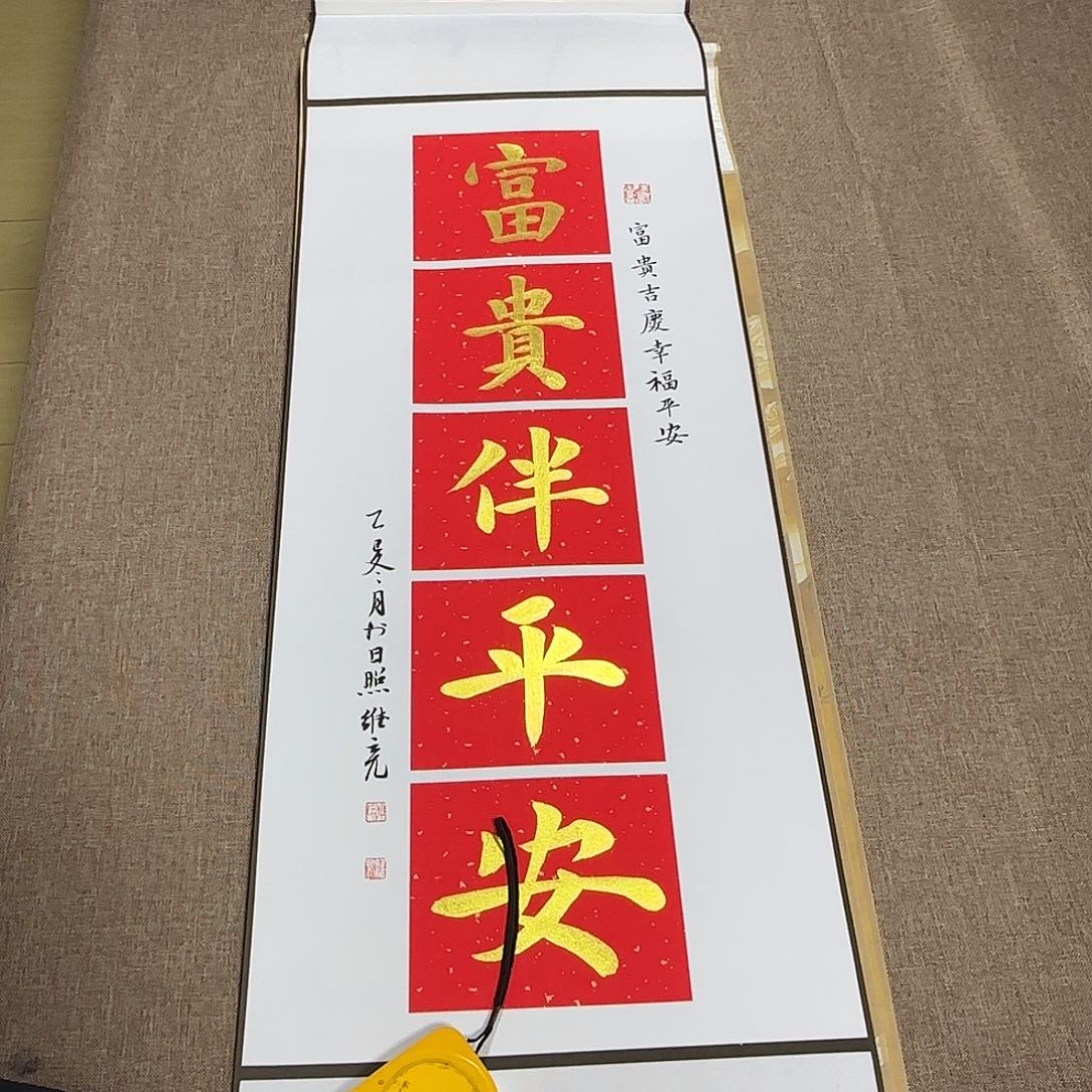 书法静逸草堂书画墨迹