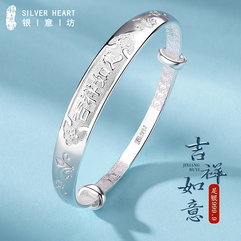足银手镯 吉祥如意银手镯妈妈款女士实心银镯子生日礼物送长辈