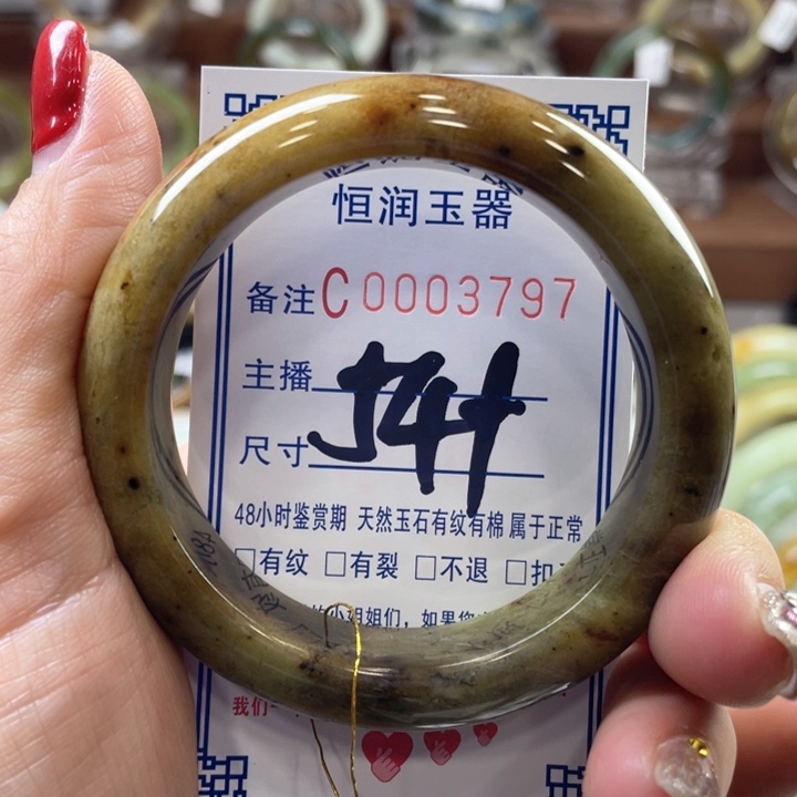 蛇纹石玉手镯未镶嵌