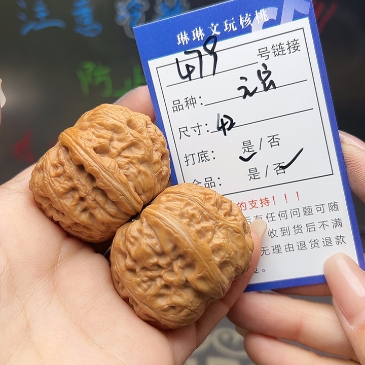 文玩核桃吊坠核桃树479