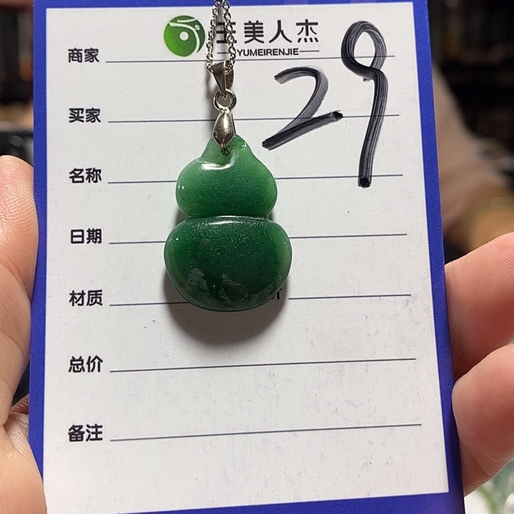 密玉（石英质玉）未镶嵌颈饰