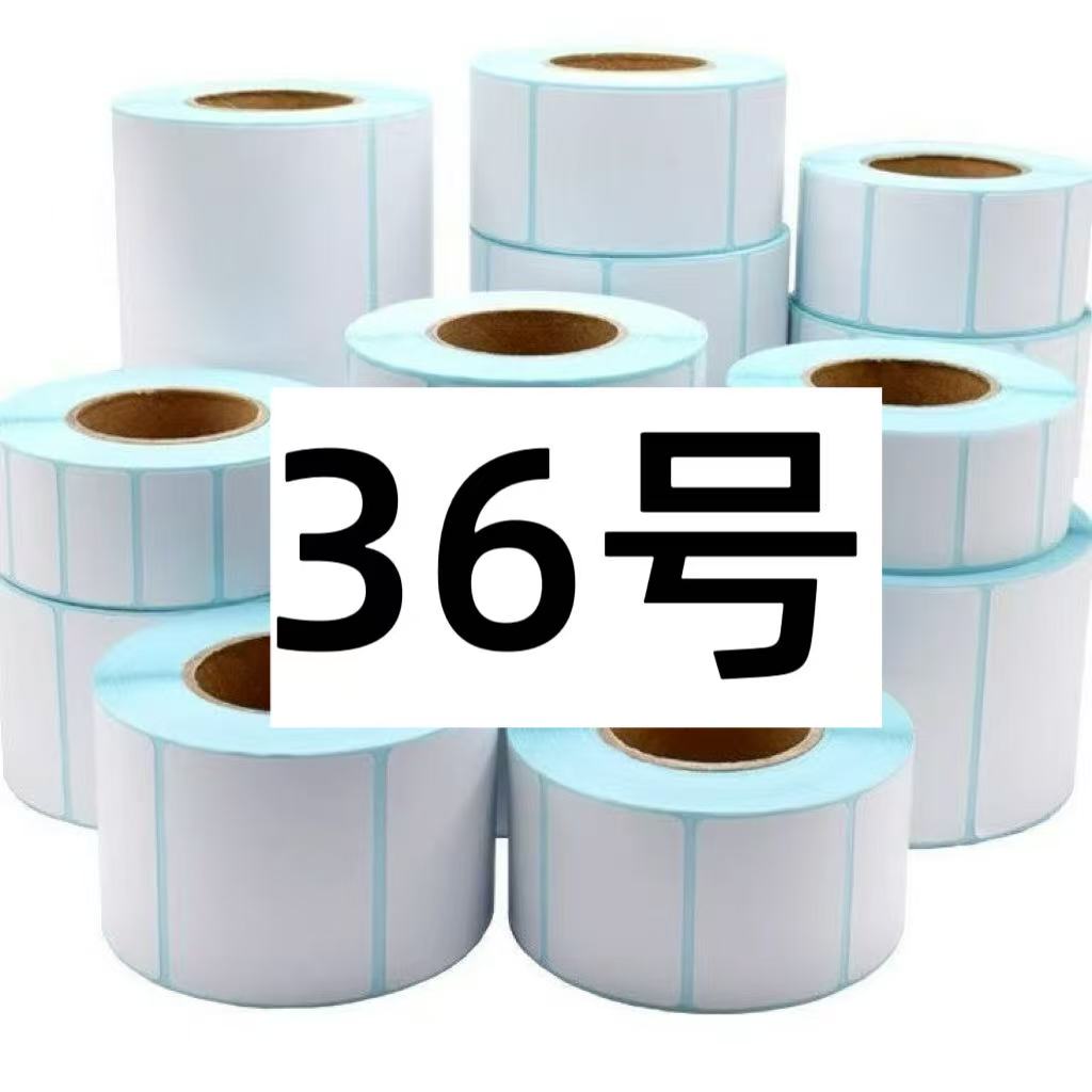 居家日用套餐-（36号）便签纸以直播间讲解为准