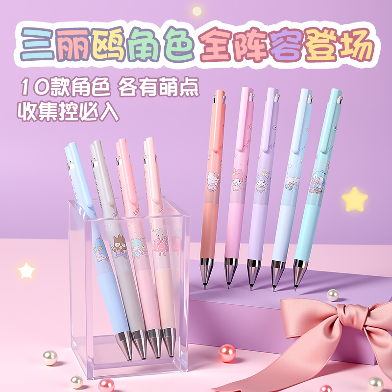 新款百乐Juice up三丽鸥周年限定中性笔库洛米大耳狗果汁笔黑色笔