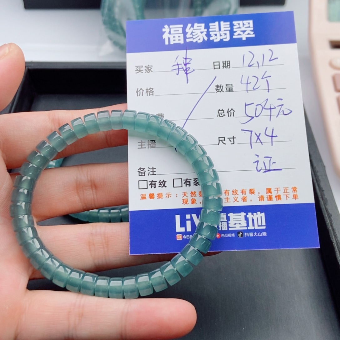 翡翠未镶嵌手链多样性42