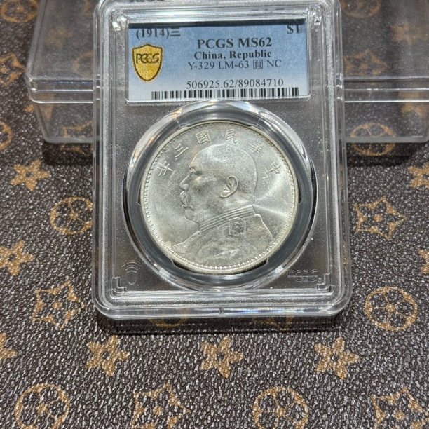 银元，PCGS三年大头4710