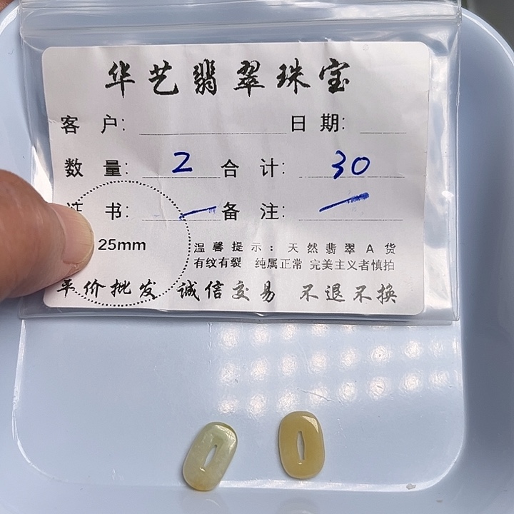 翡翠颈饰未镶嵌天然翡翠吊坠