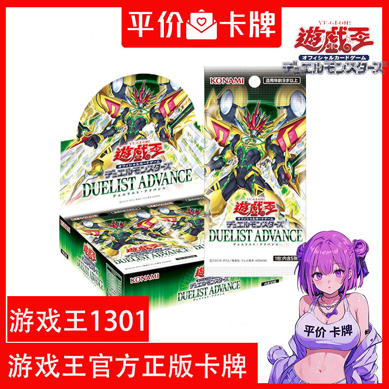 游戏王1301 DUAD正版游戏王