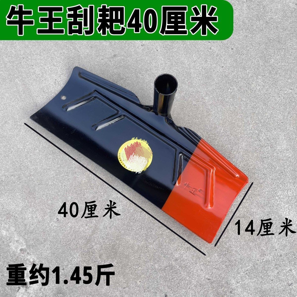 锰钢加厚（牛王）刮板多功能清粪耙子猪舍鸡舍工具