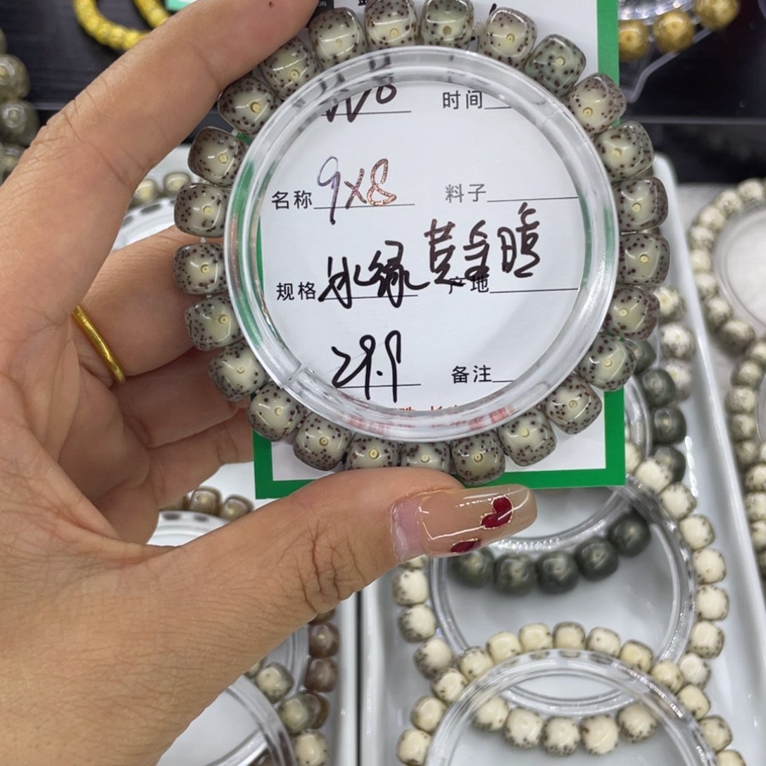 吊坠星月菩提W黄金瞳8
