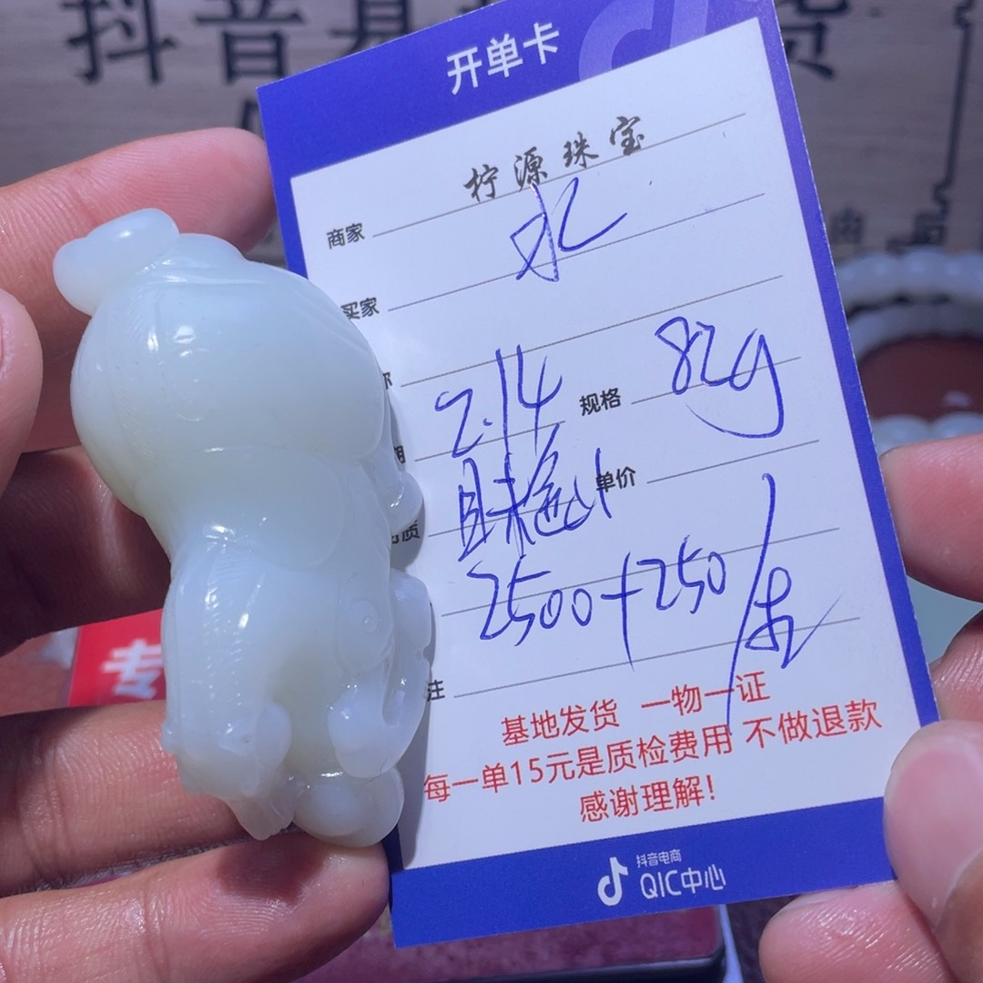 和田玉挂件未镶嵌水**林