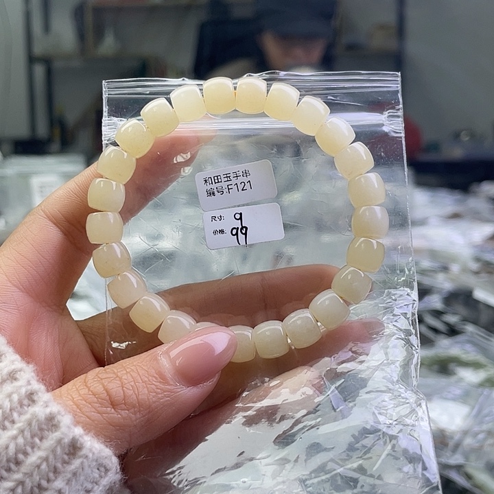 和田玉未镶嵌手链