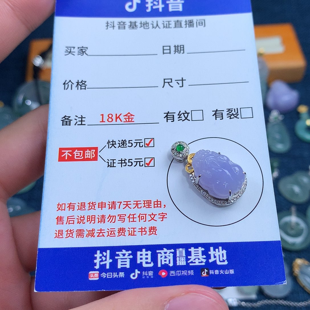 吊坠(不含链)18K金镶嵌翡翠