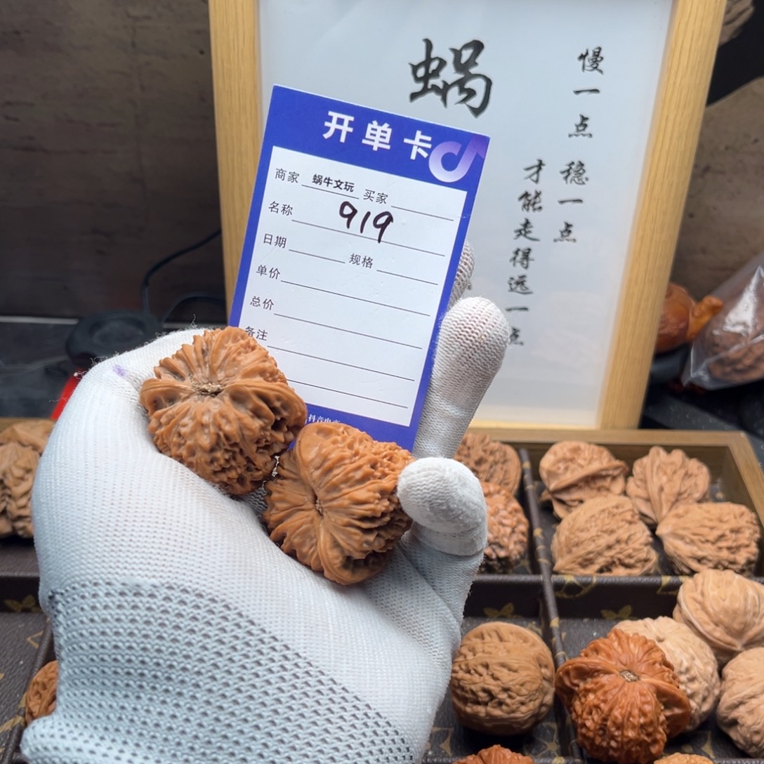 污***文玩核桃把件919南疆石