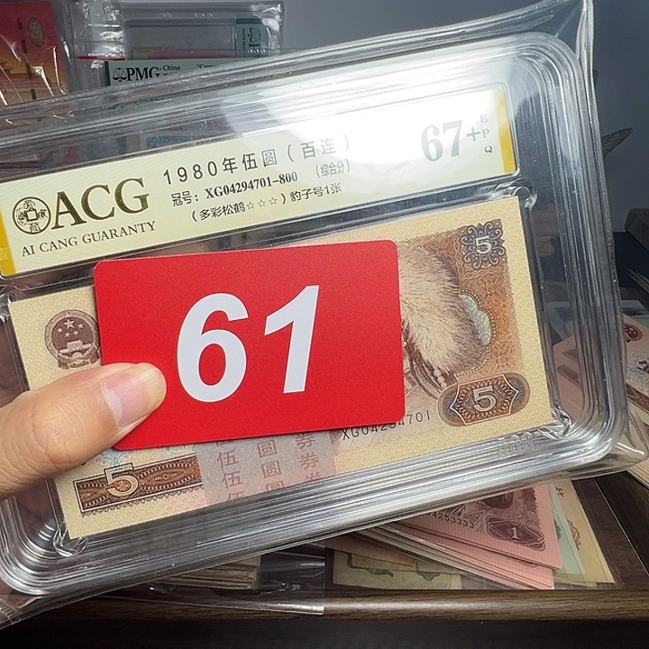 心***你退市纸币硬币品相如图